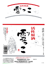 酒と恋には酔って然るべき 最新話ネタバレ7巻41話 ドキドキの今泉との新年会 無料で読む 女子漫画ネタバレ倉庫